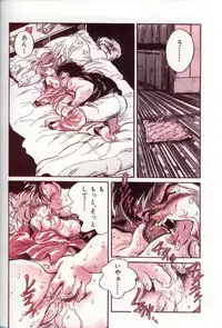 (C45) [Henrei-kai (Kawarajima Koh, Tayama Mamito)] Hen Rei Kai Special Vol.5 (various)