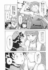 [Masashi Yanagi] Seed Girl