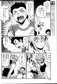 Namaiki! 2013-04