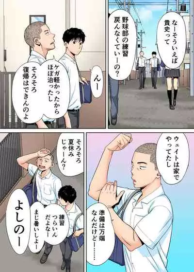 [Katsura Airi] Karami Zakari vol. 1 [Colorized]