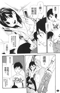 [Nanase Makoto] Ryuushutsu Stray Sheep - Leakage Stray Sheep | 自拍流出 [Chinese]