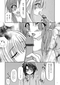 [Valssu] Rasen Kai (Spiral: Suiri no Kizuna)