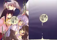 (Kouroumu 3) [Nekotank, Wasre Kaban (Maitou, Nametake)] Mitsutsuki (Touhou Project)