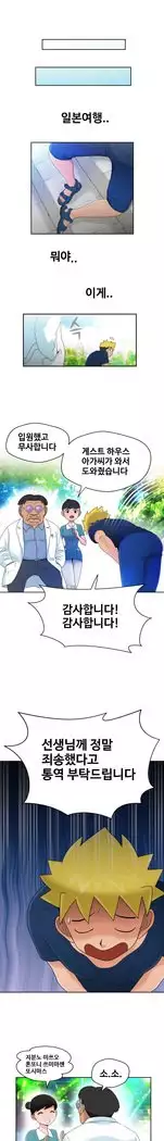 The Woman at the Fukuoka Ch. 0-19