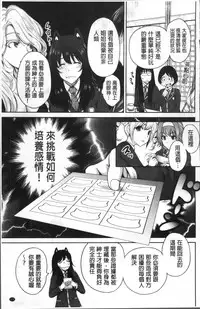 [Okumori Boy] Oretoku Shuugaku Ryokou 2 [Chinese]