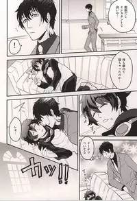 (Ikai Toshi no Arukikata 2) [YB. (Tokitou Yuuya)] Iikagen ni Shiro yo Chuunen! (Kekkai Sensen)