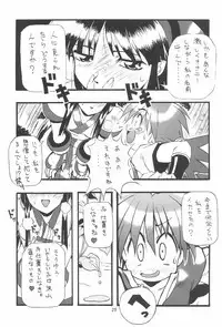 (C52) [Chikuwano Kimochi (Kadota Hisashi)] PON-MENOKO Kadota Hisashi Soushuuhen (Various)