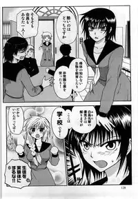 [Shirogoma Rai] Mayonaka no Shainkyouiku