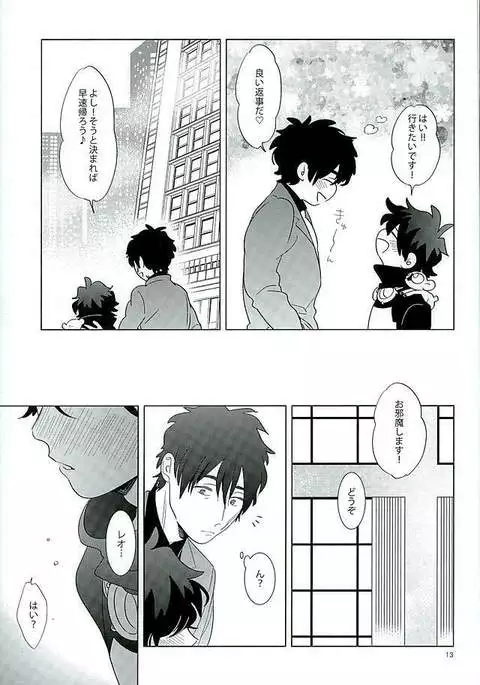 Ecchi na Boku wa Kirai Desuka?