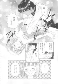 [Ayumi] Hajimete wa Yasashiku - It's Mild... for the First Time.