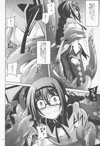 (CT22) [Yoru no Benkyoukai (Fumihiro)] MEGAHOMUSYOKUSYU (Puella Magi Madoka Magica)