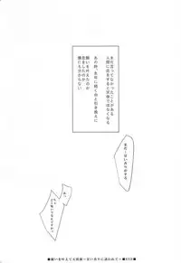 (HaruCC20) [Shiroan (Runa)] Negai o Kanaete Tenshi-sama (ALDNOAH.ZERO)