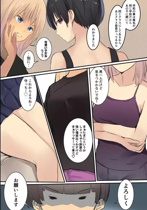 Isourousaki no Sanshimai no Yowami wo Nigitte Iinarisefre ni Shiyoutoshita Kekka