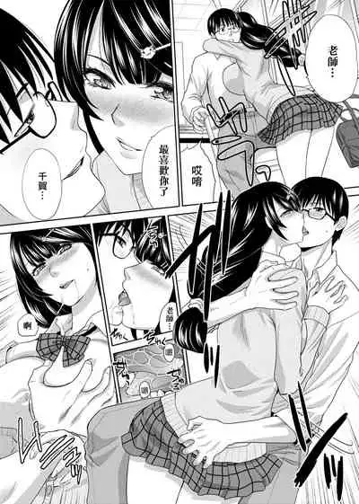 [Itaba Hiroshi] Kono Haru, Kanojo ga Dekimashita. [Chinese]