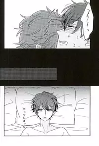 (SUPERbrilliantdays25) [Iolani (Matsushima)] Ore wa Chittomo Waruku Arimasen (Ensemble Stars)