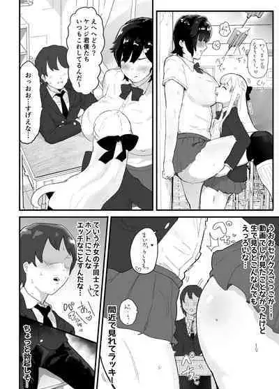 Majime de Sekininkan no Tsuyoi Koushinchou Volley-bu Buchou ga Josou Danshi ni NTRreru