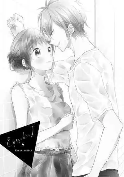 [simizu syu na] kedamono× suitti ～ zyunzyou osana nazimi to yazyuu na etti？ ～01-03｜一吻转换~纯情青梅竹马与野兽袭来？～01-03[中文] [橄榄汉化组]