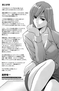 [Hoshino Ryuichi] Mesuinu Onna no Kaikata -Yougokyouyu Madoka Sensei no Choukyou Nisshi 1- [Digital]