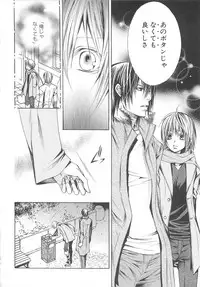 [anthology] Boys Love anthology - boys tachi vol.3