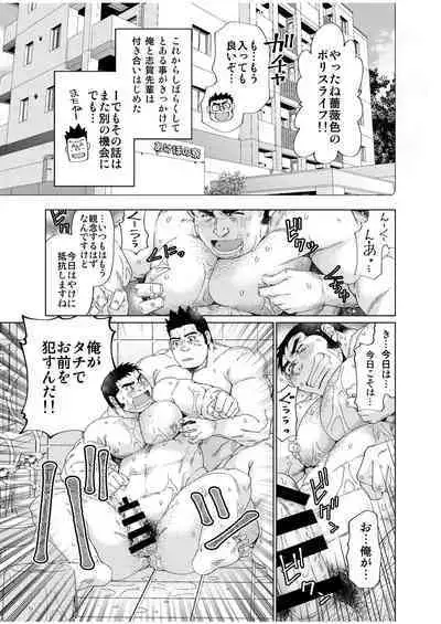 [Neyukidou (Takaku Nozomu)] Ookii Omawari-san to Chiisai Omawari-san [Digital]