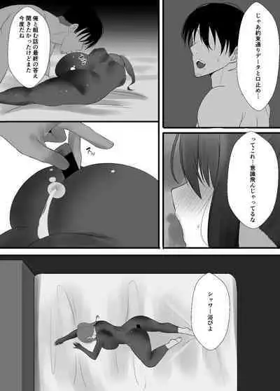 Onna Spy no Junan 2