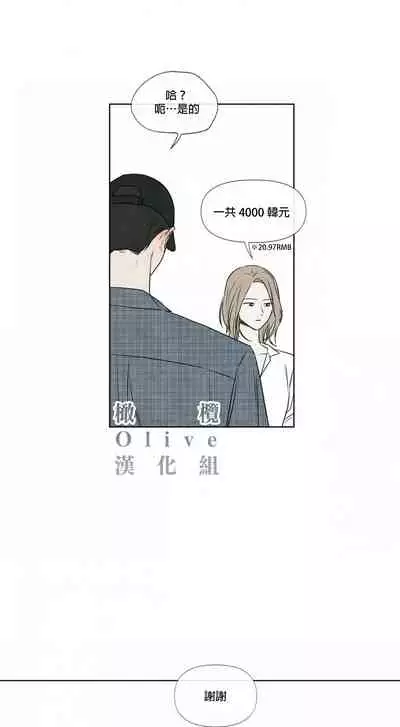 [Yuju] Summer Solstice Point Camp Ch.00-10|夏至点Ch.00~10[Chinese] [橄榄汉化组]