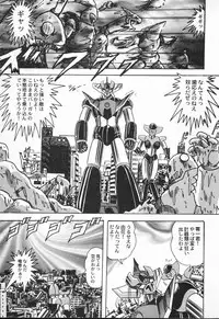 [Kamitou Masaki] Seirei Tokusou Fairy Saber VS Granbass