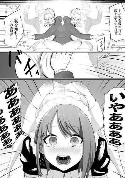 Shimizu-san no Kōkai