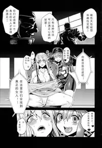 (C93) [OVing (Obui)] Hentai Marionette 5 (Saber Marionette J) [Chinese] [可乐个人汉化]