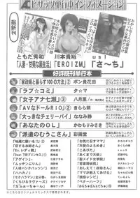 Action Pizazz 2008-10