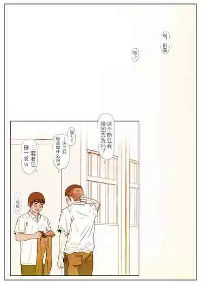 Akira Senpai wa Okasa Retai 3