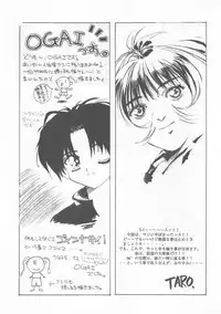 Otonano Do-wa Vol. 2