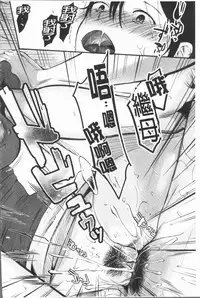 [Tanaka Nanataka] Moteamashi Zuma [Chinese]