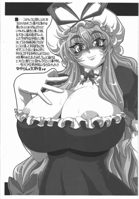 NNZ Dan Tsuushin Metta ni Egakanai Chara Special