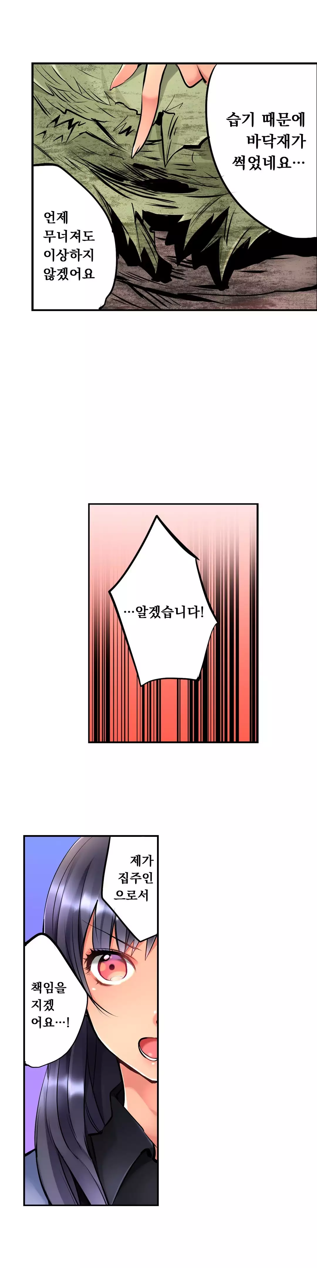 Ceiling Girl 1-17