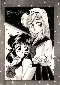 [Nakafusa Momo] Moonlight Party