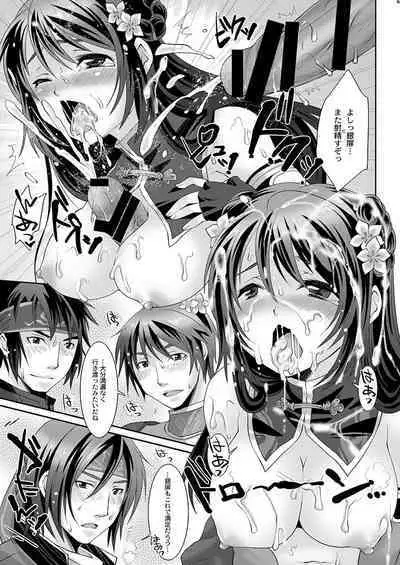 Yin Ping Mei・○pei no Seisaiyodatsu