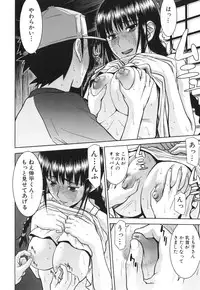 [Inomaru] Bokura no Sex