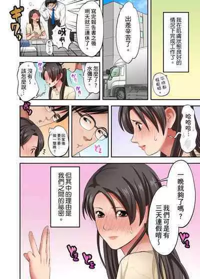 人妻專攻！超猛按摩師的敏感穴位按摩術～不要連裡面的穴道一起刺激啦！1-27話