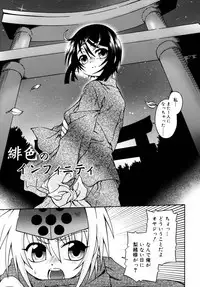 [Uchoten] Night Flight