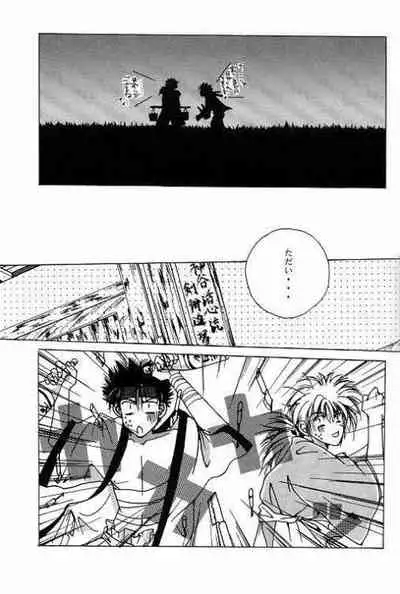 Tsukiyoi No Yuuwaku ACT 1 CRESCENT LIGHT