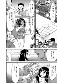 [Chanpon Miyabi] Haha wa Sexy Idol 2