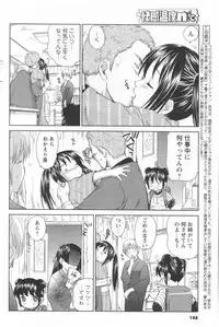 COMIC Men's Young 2006-11