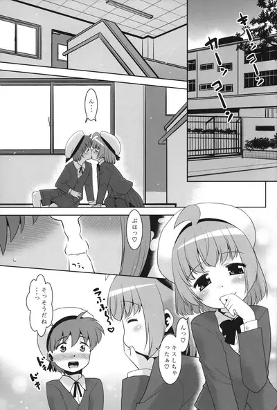 Takashi-kun wa Suki desu, demo Papa no Hou ga motto Suki desu.