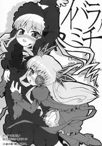 (Futaket3) [Ororiya Enpitsudo (Hiroe Natsuki, Murian)] Ibara no Michi (Rozen Maiden)