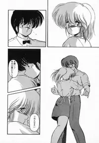 [Makuwa] Gomenne Mina-chan 3