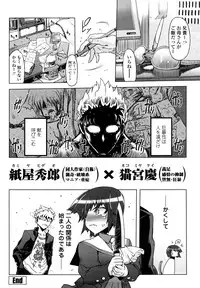 [Drill Jiru] Sperm-star