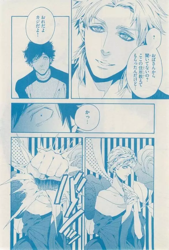 リンクス 2014-11