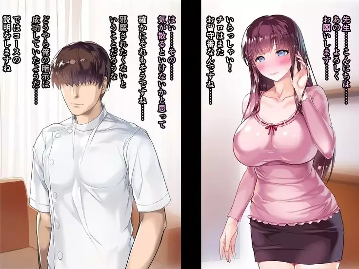 Hitozuma ni Anji de Nakadashi Lotion Chichi Massage, Cli de Ikasete to Kongan Suru made.
