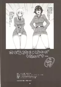 (C90) [Rorinoutage (Shimantogawa)] Kore ga Hontou no Anzio-ryuu (Girls und Panzer)
